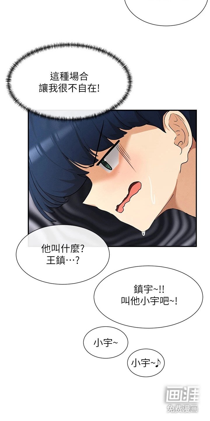 第2章：不自在