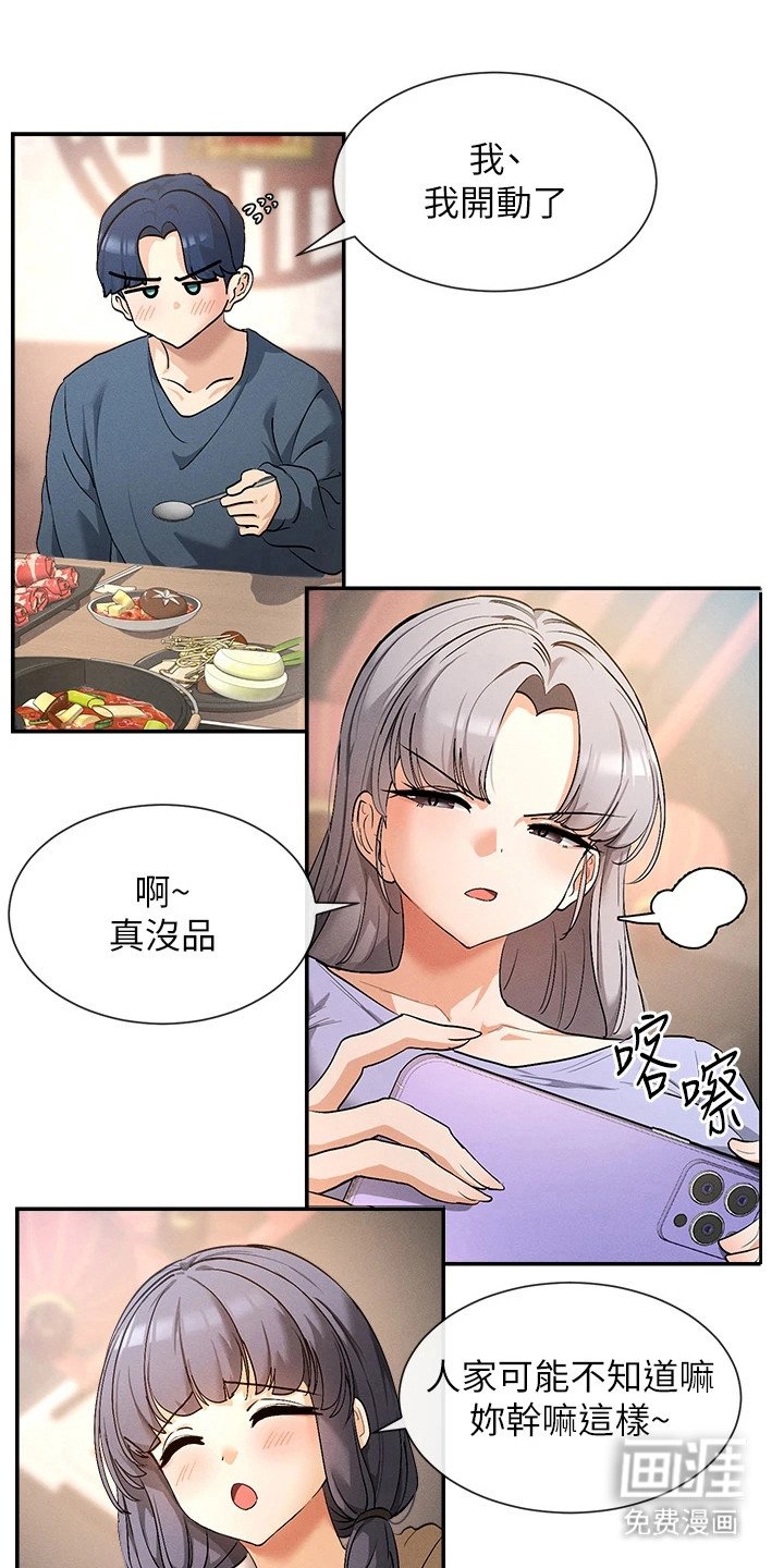 第2章：不自在