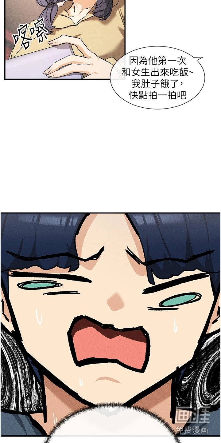 第2章：不自在