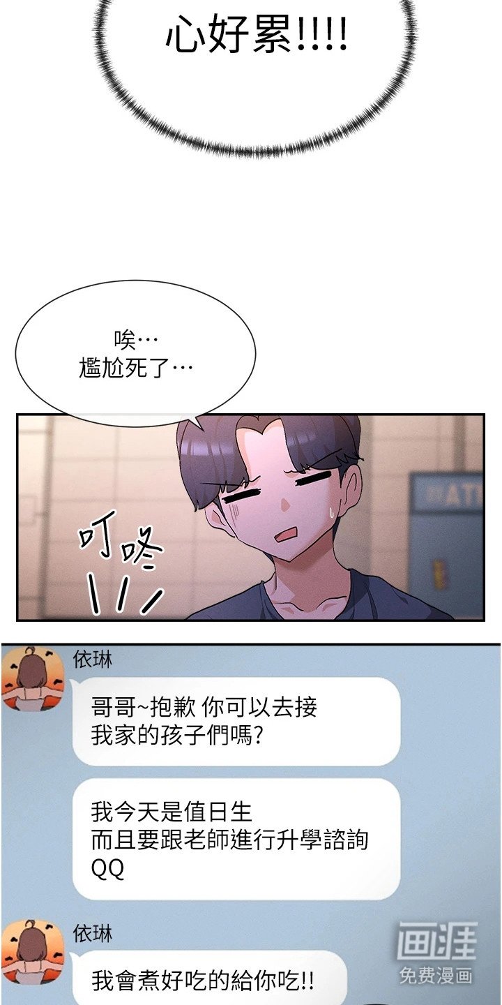 第2章：不自在