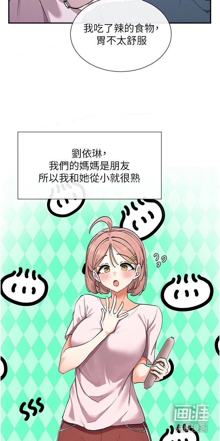 第2章：不自在