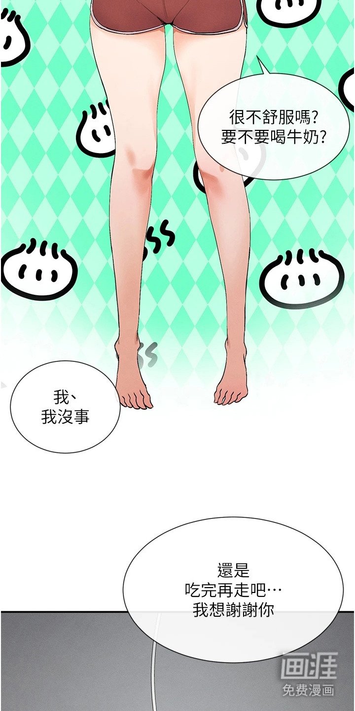 第2章：不自在