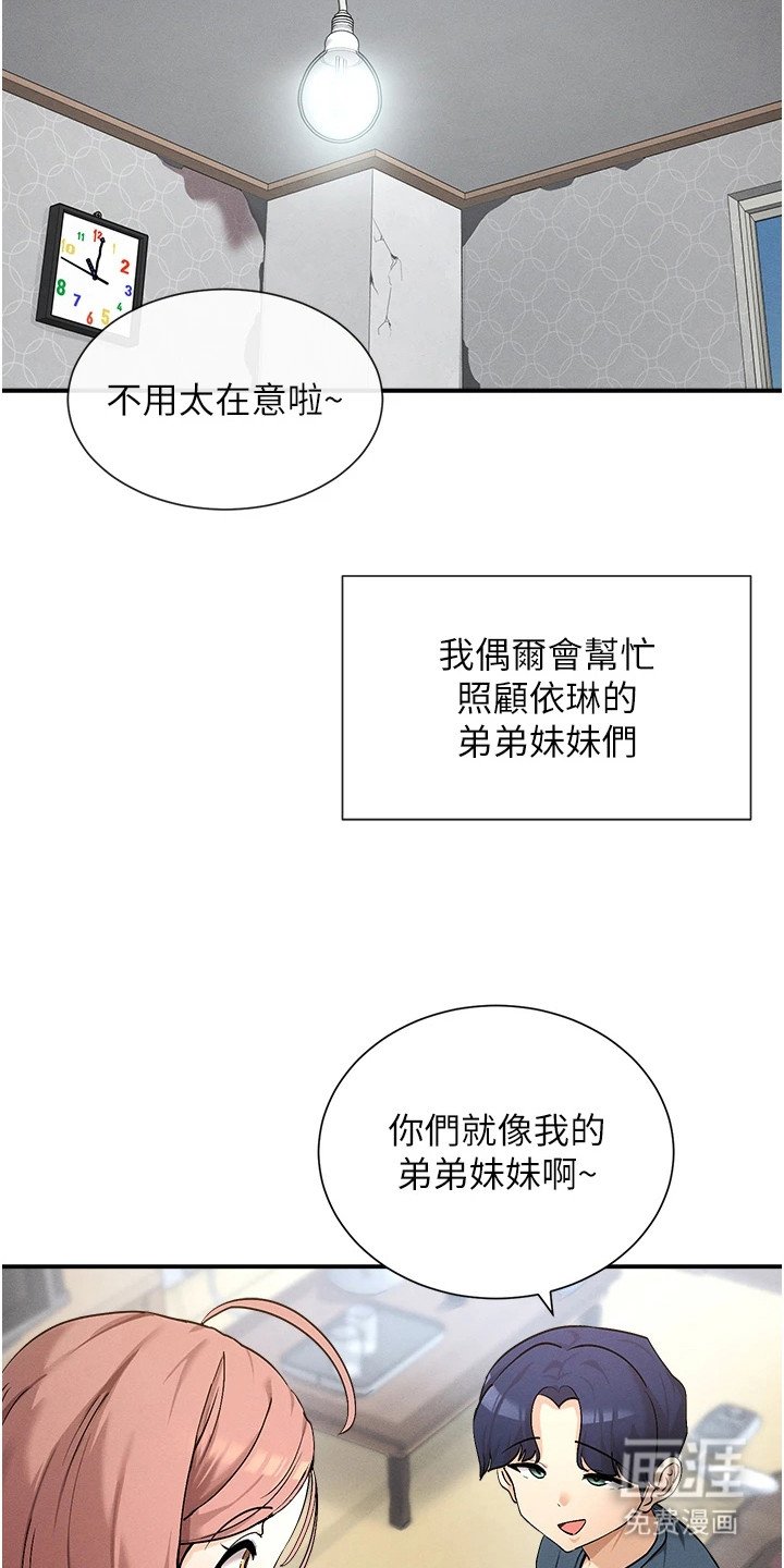 第2章：不自在