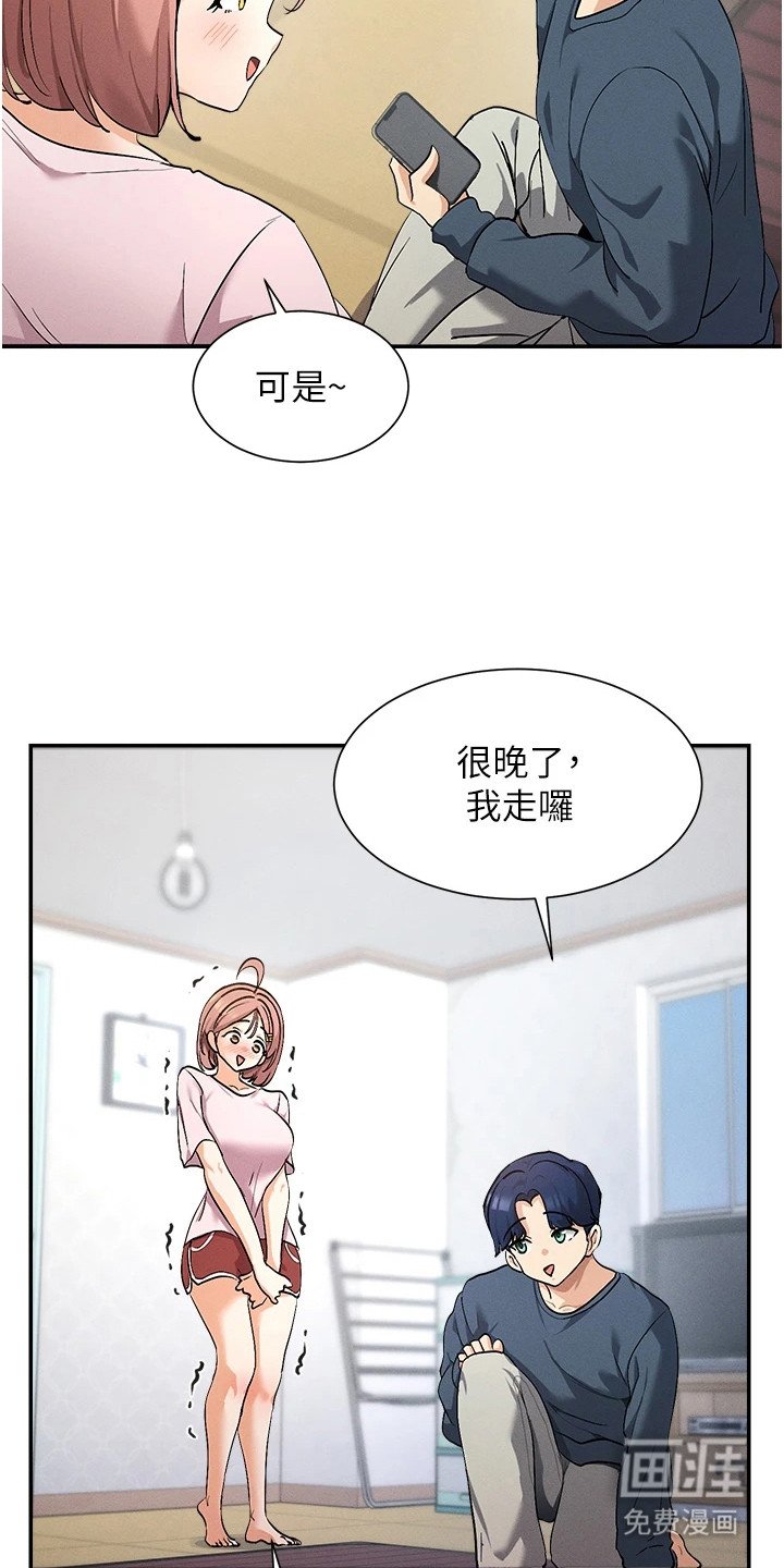 第2章：不自在