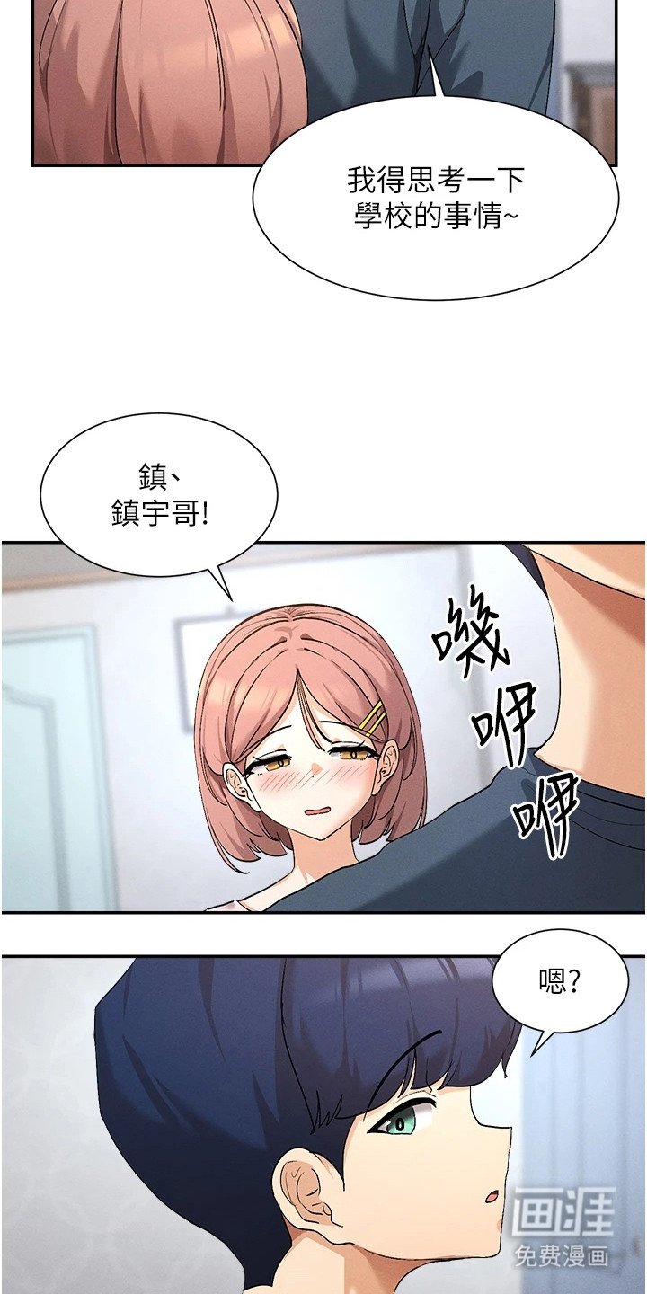 第2章：不自在