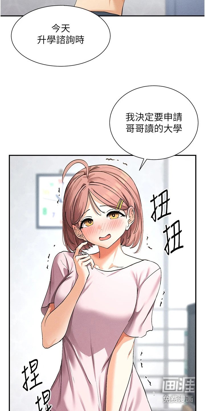 第2章：不自在