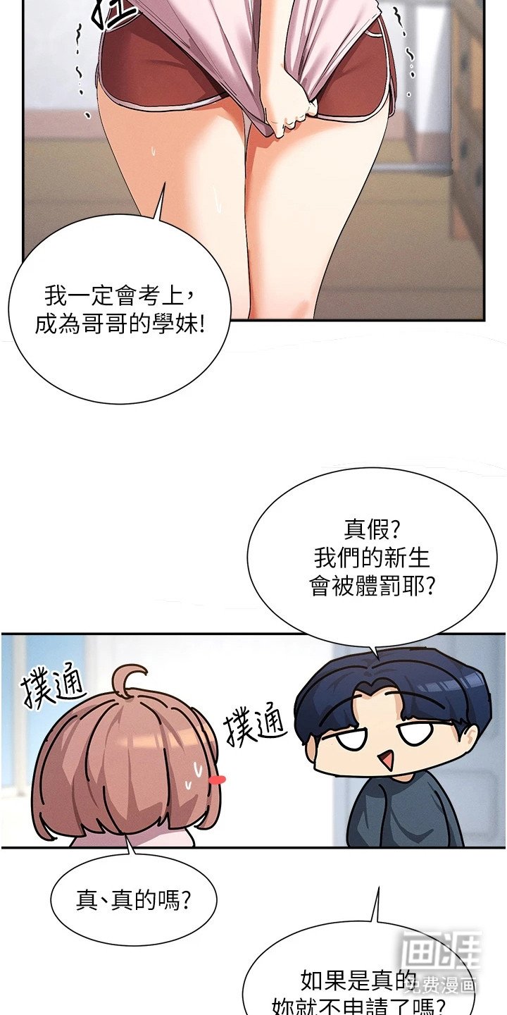 第2章：不自在
