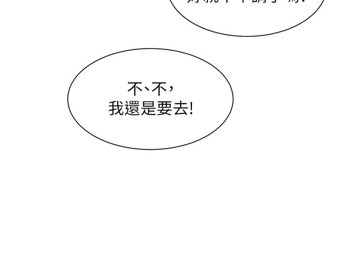 第2章：不自在