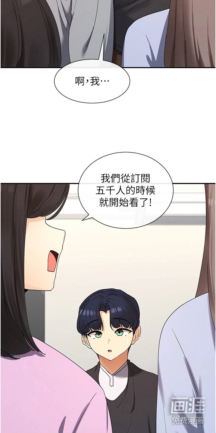 第20章：粉丝