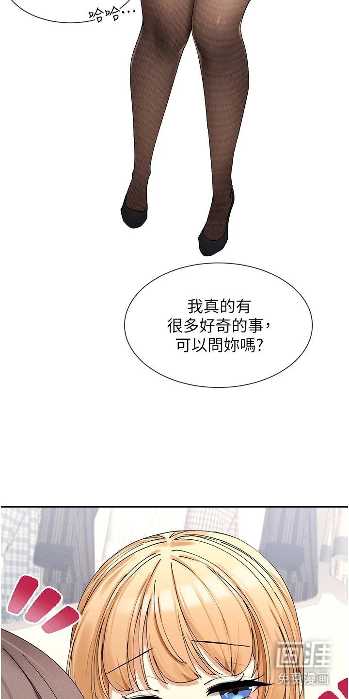 第20章：粉丝