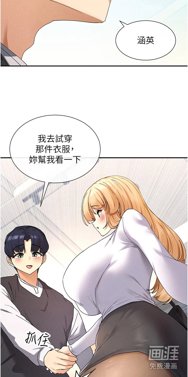 第20章：粉丝