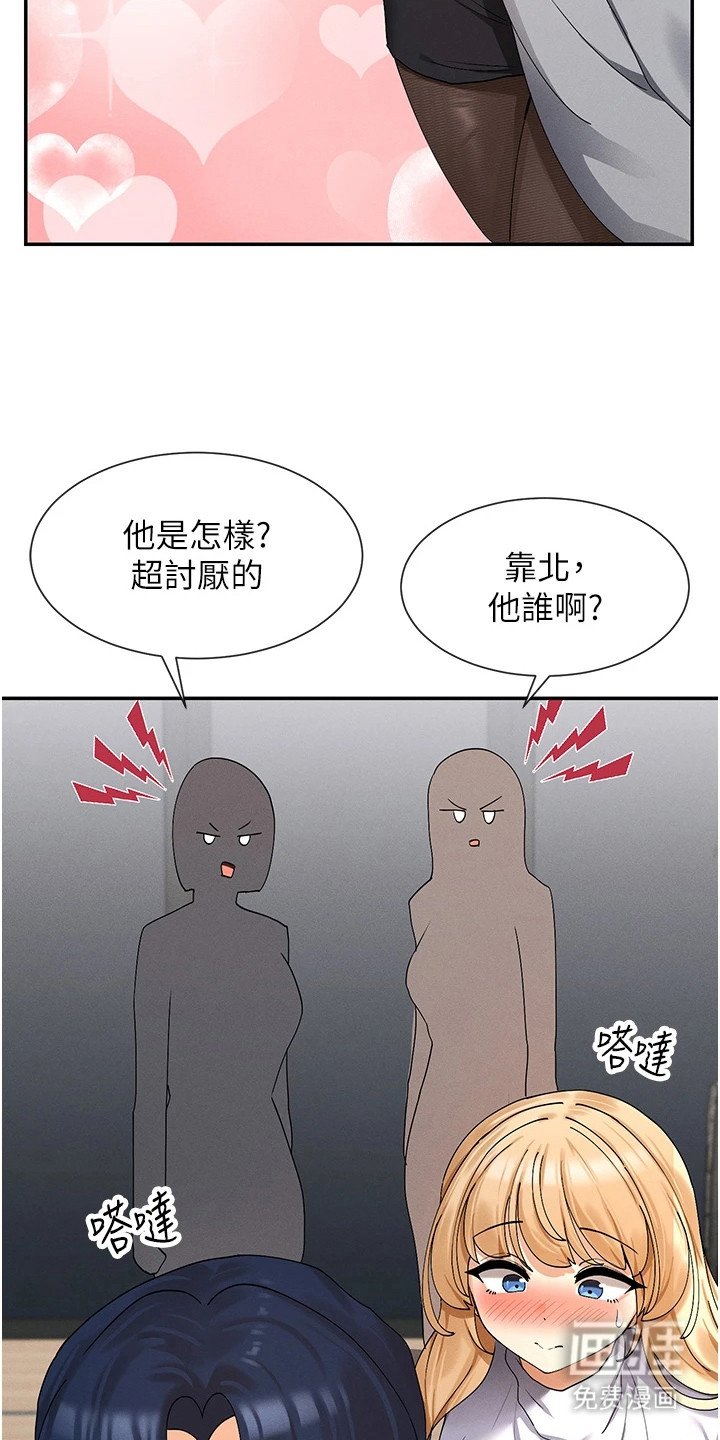 第20章：粉丝