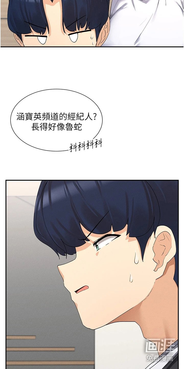 第20章：粉丝