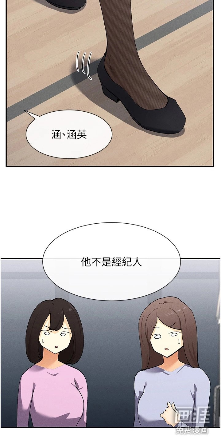 第20章：粉丝