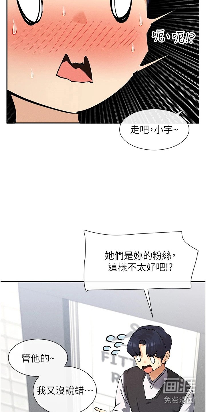 第20章：粉丝