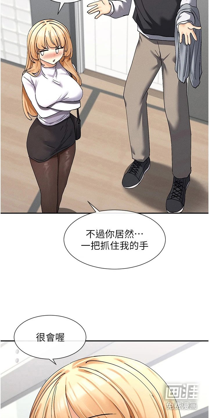 第20章：粉丝