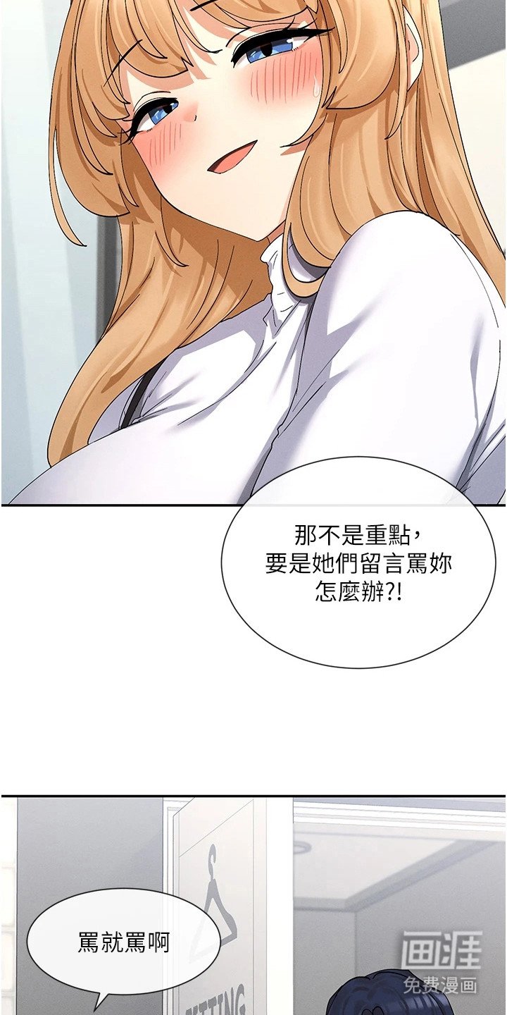 第20章：粉丝