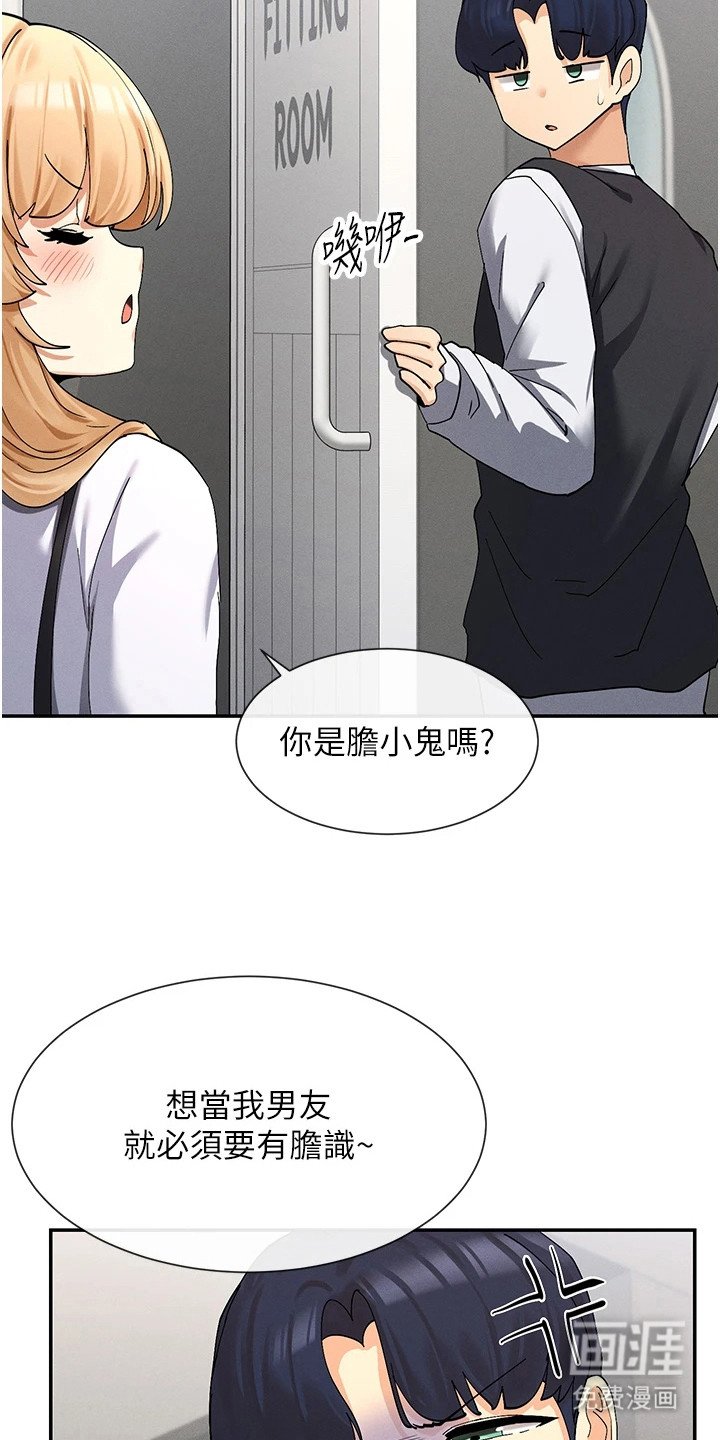 第20章：粉丝