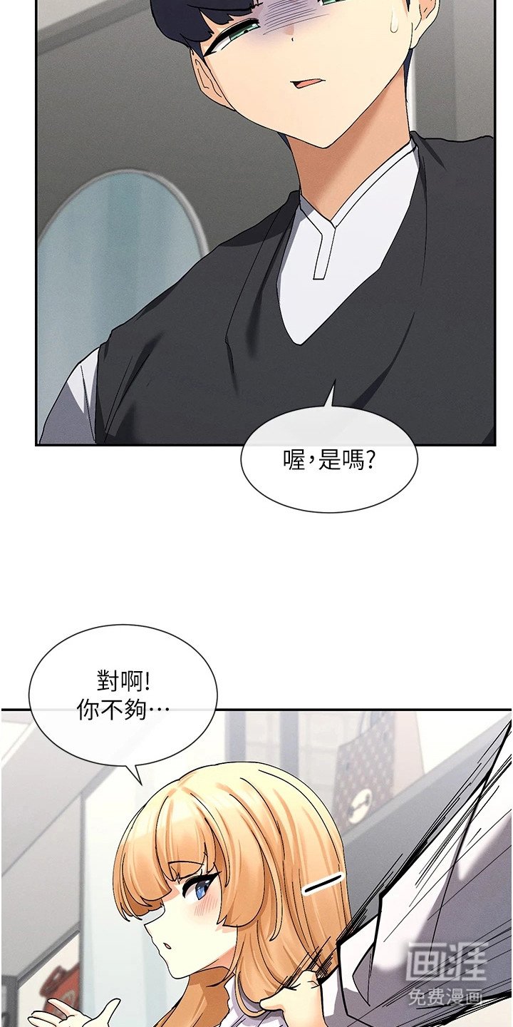 第20章：粉丝