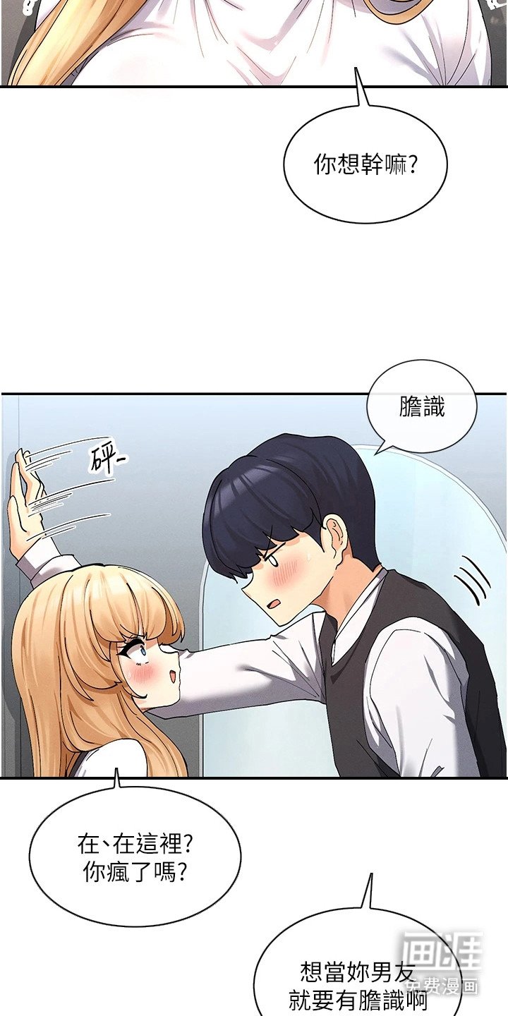 第21章：装腔作势