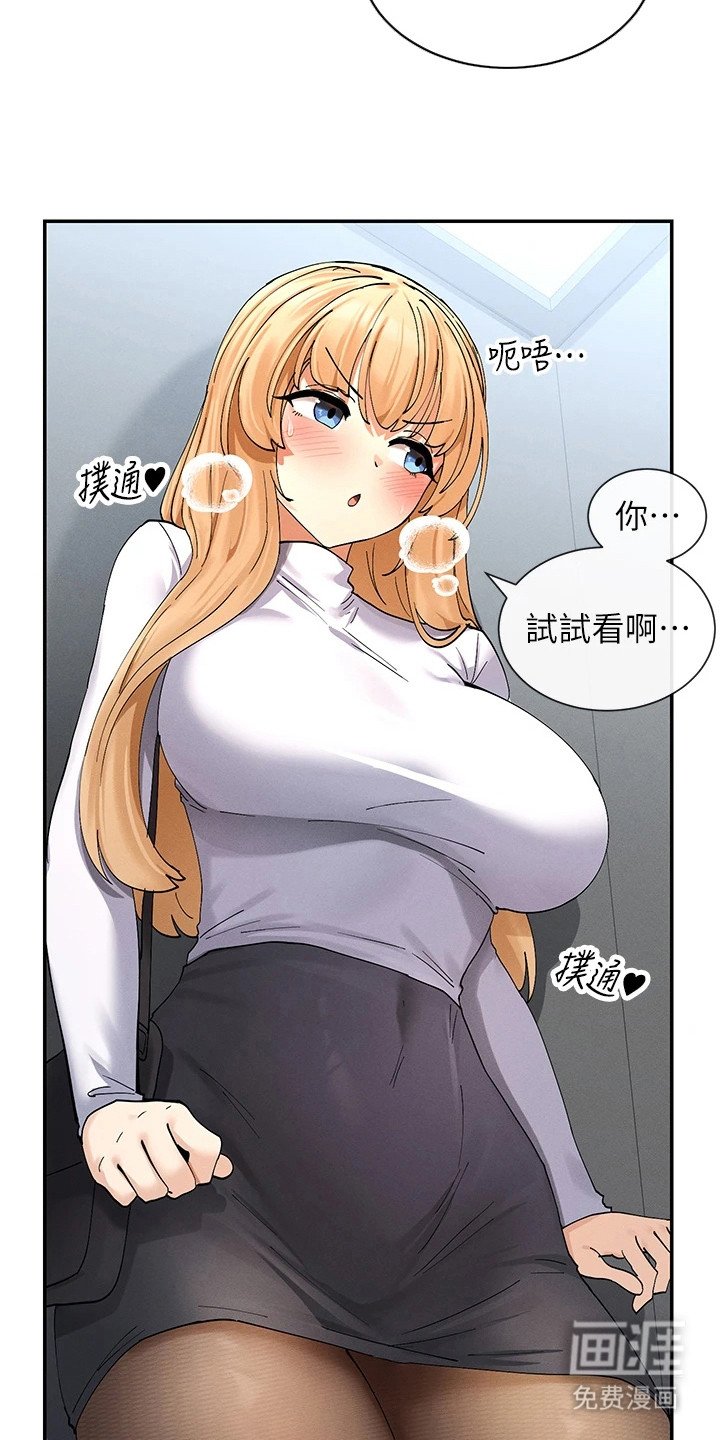 第21章：装腔作势