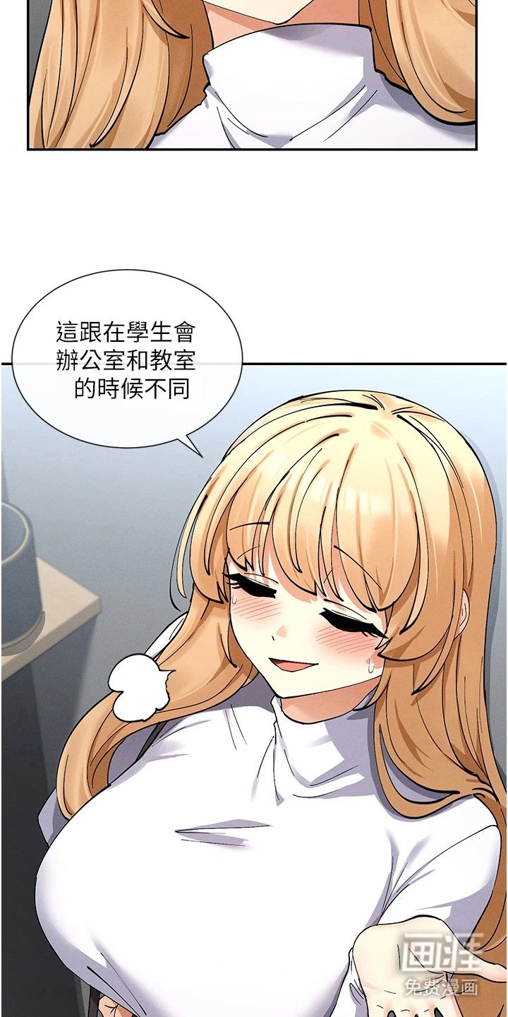第21章：装腔作势