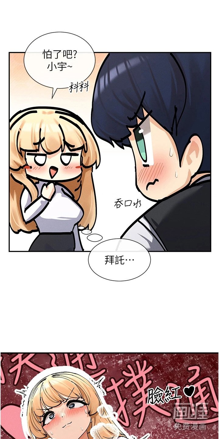 第21章：装腔作势