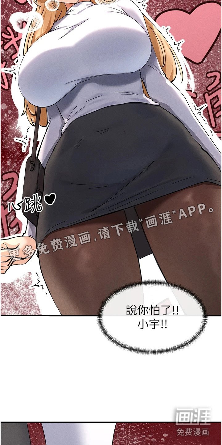 第21章：装腔作势