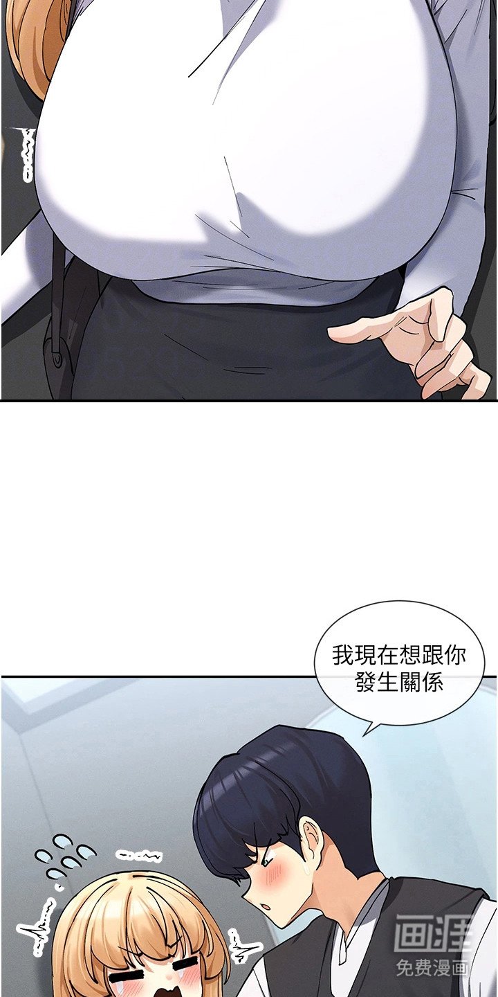 第21章：装腔作势