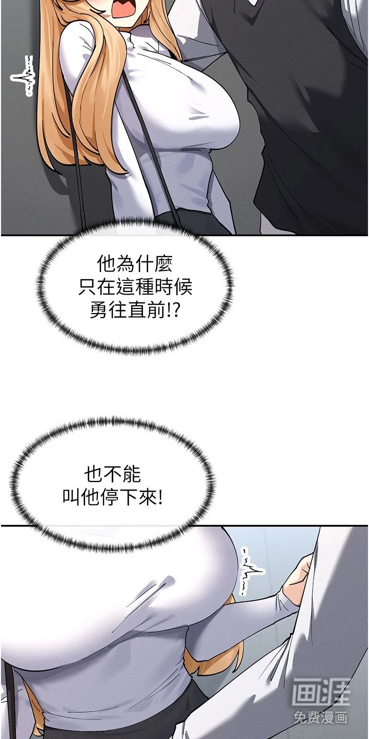 第21章：装腔作势