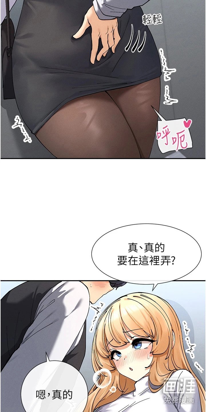 第21章：装腔作势