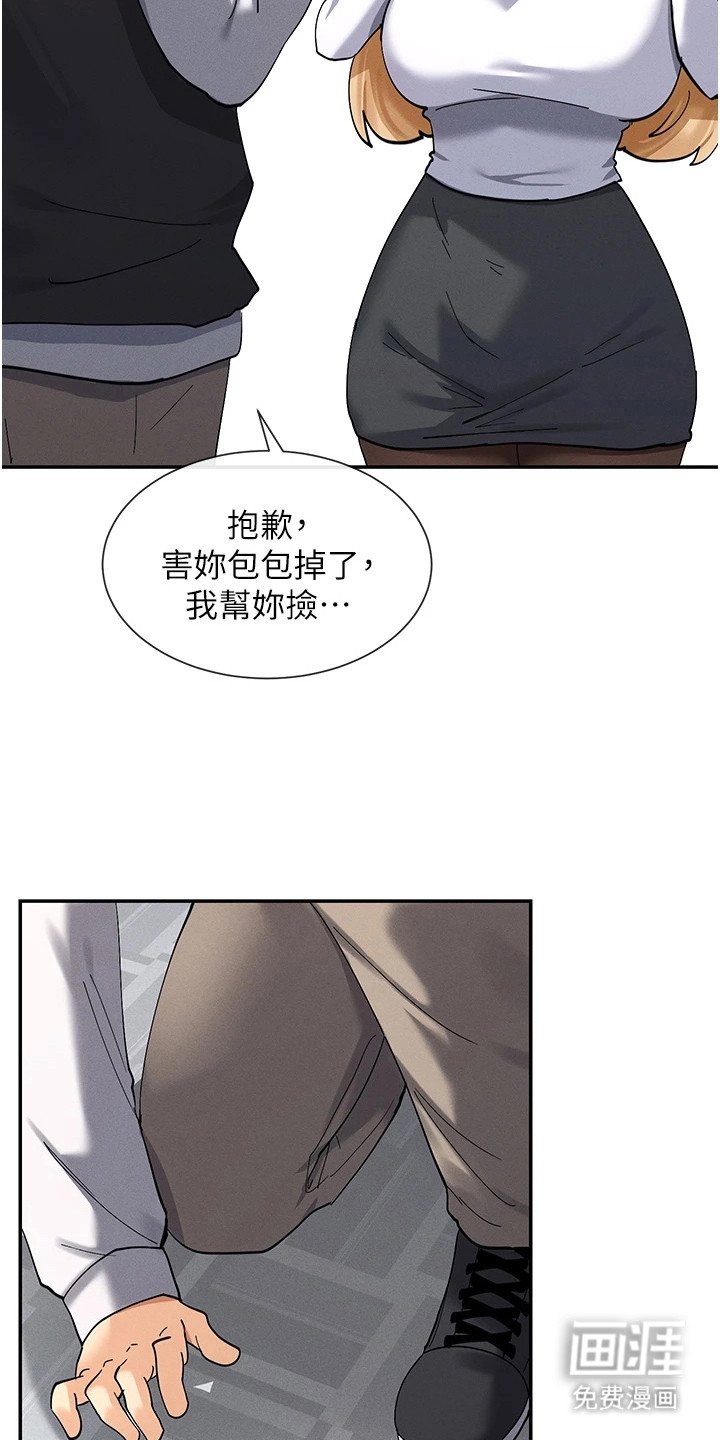 第21章：装腔作势