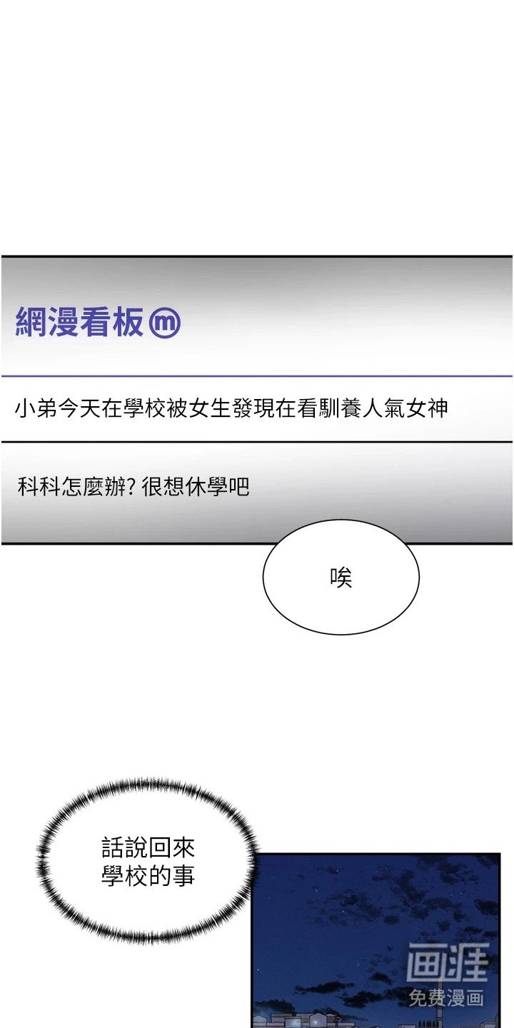 第3章：戏弄