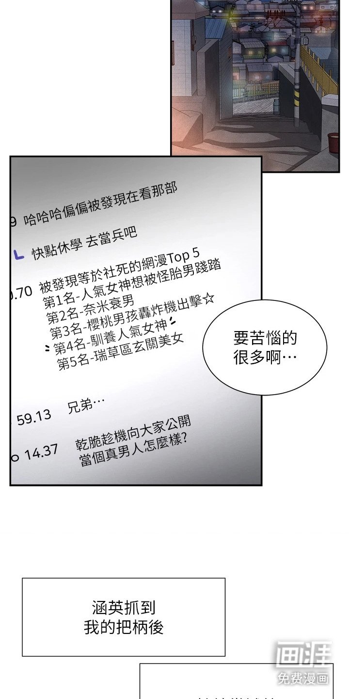 第3章：戏弄