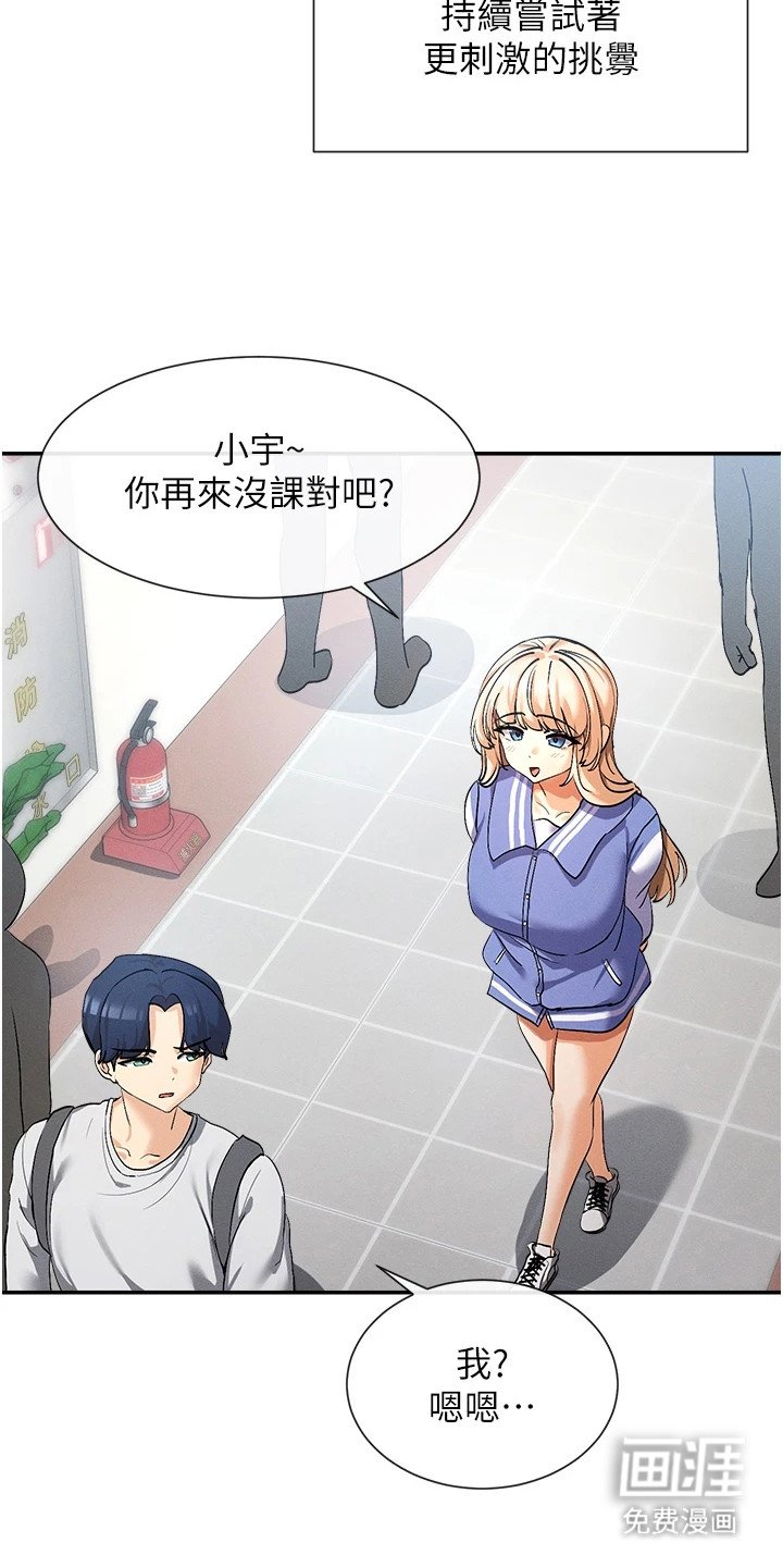 第3章：戏弄