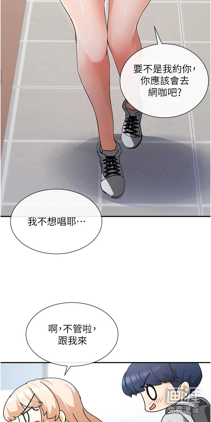 第3章：戏弄