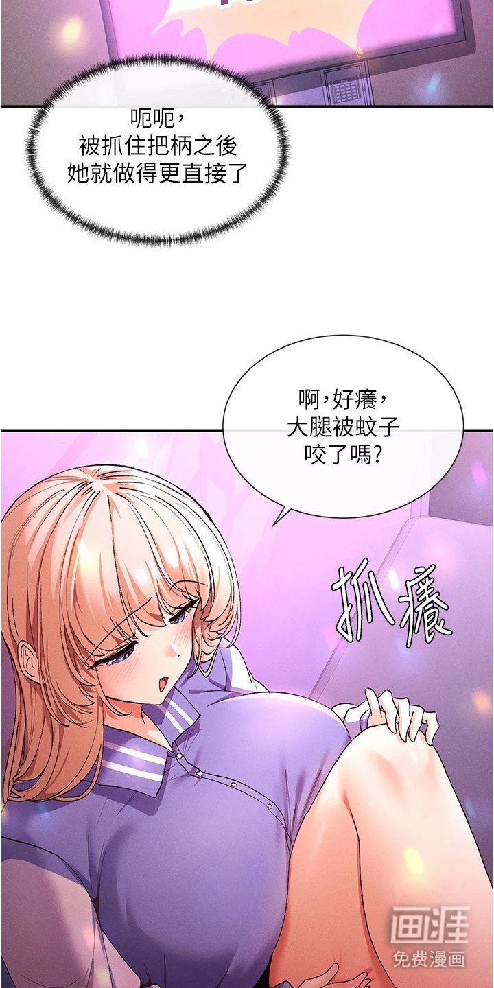 第3章：戏弄