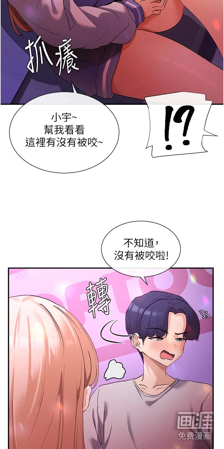 第3章：戏弄