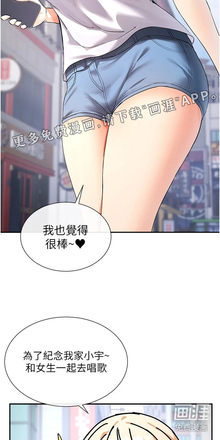 第3章：戏弄