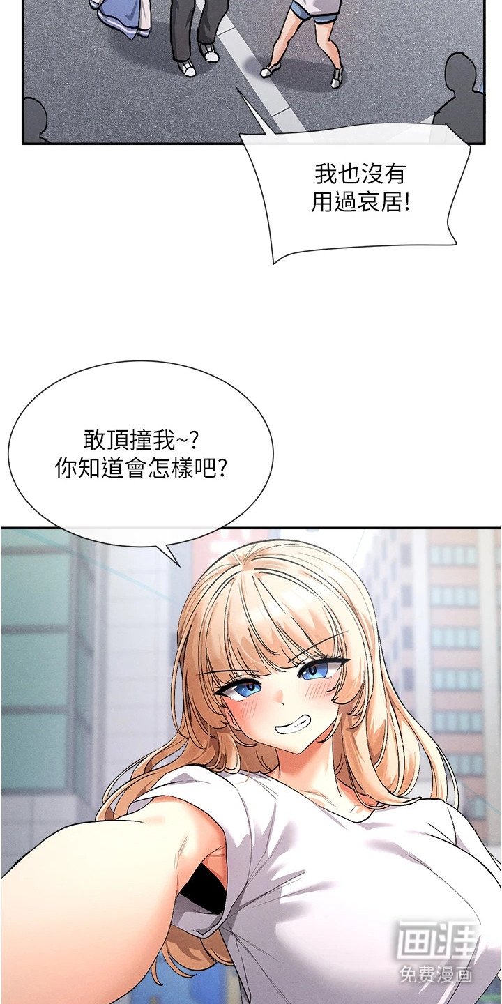 第3章：戏弄