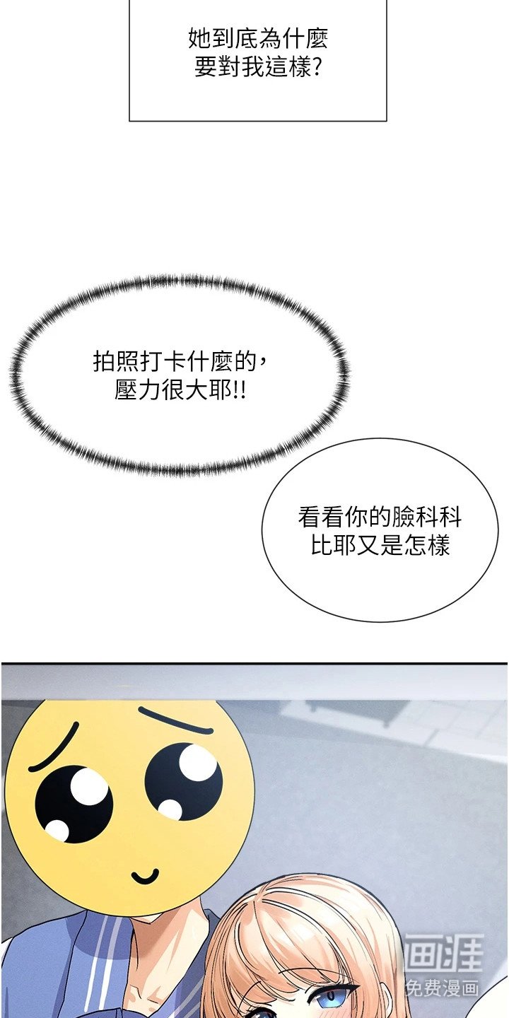第3章：戏弄