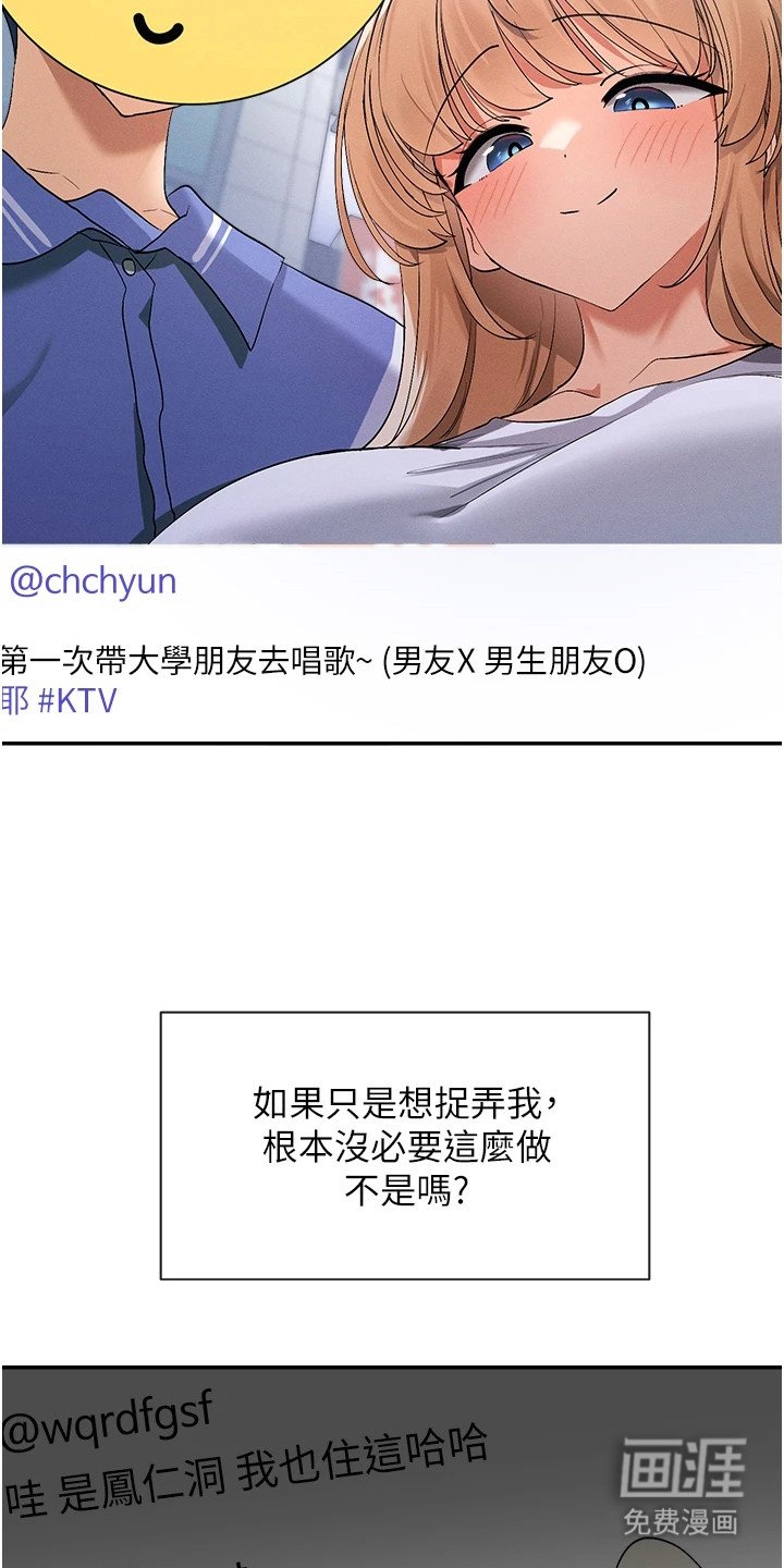 第3章：戏弄