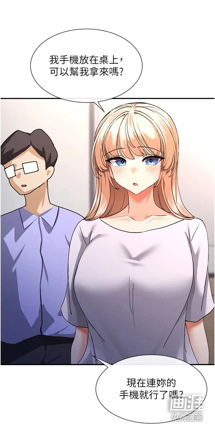 第5章：慌张
