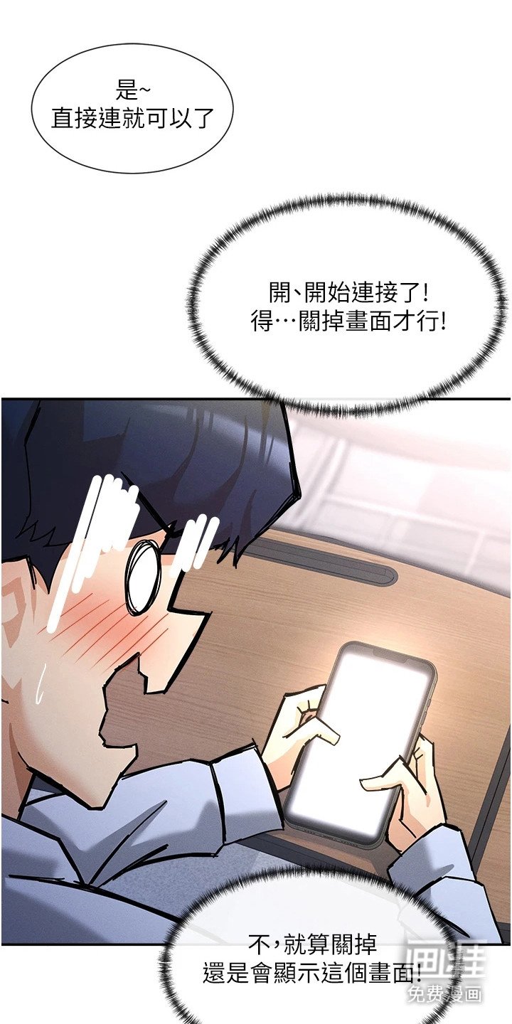 第5章：慌张