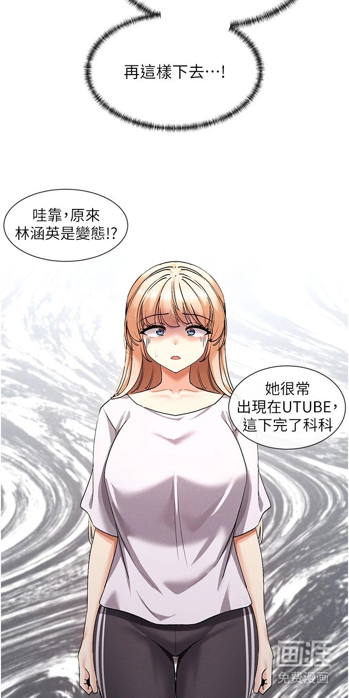 第5章：慌张