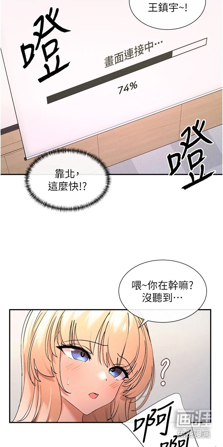 第5章：慌张