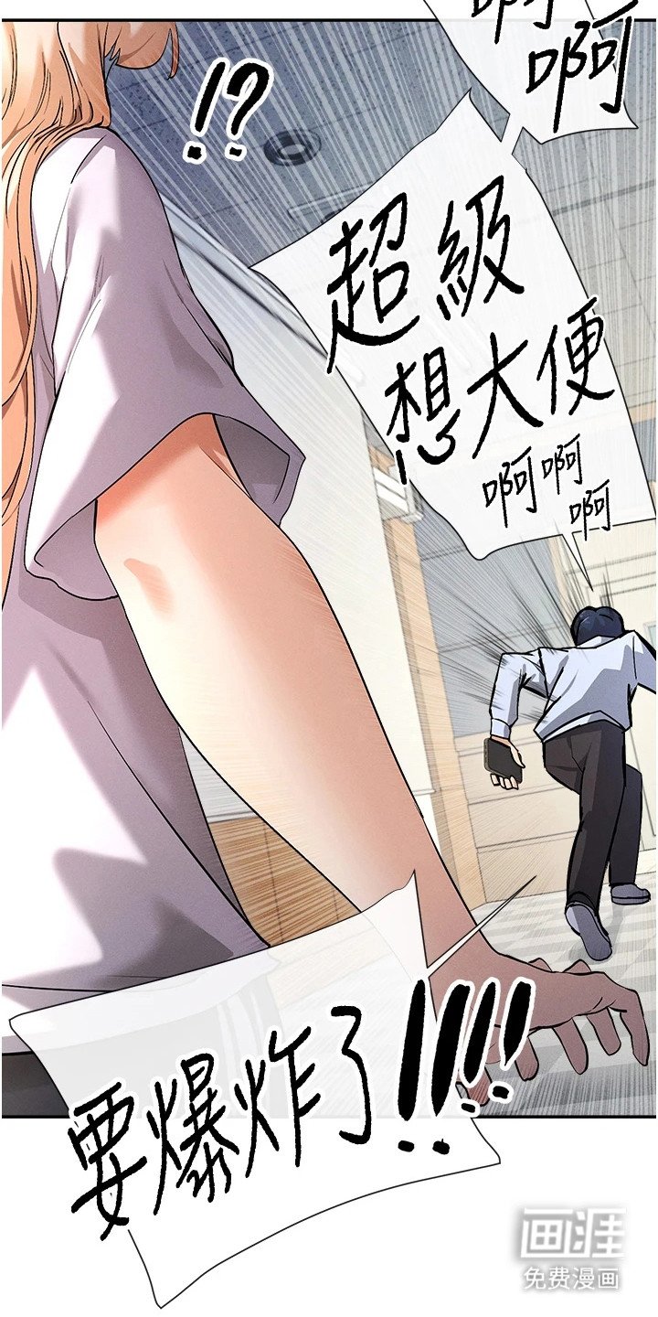 第5章：慌张