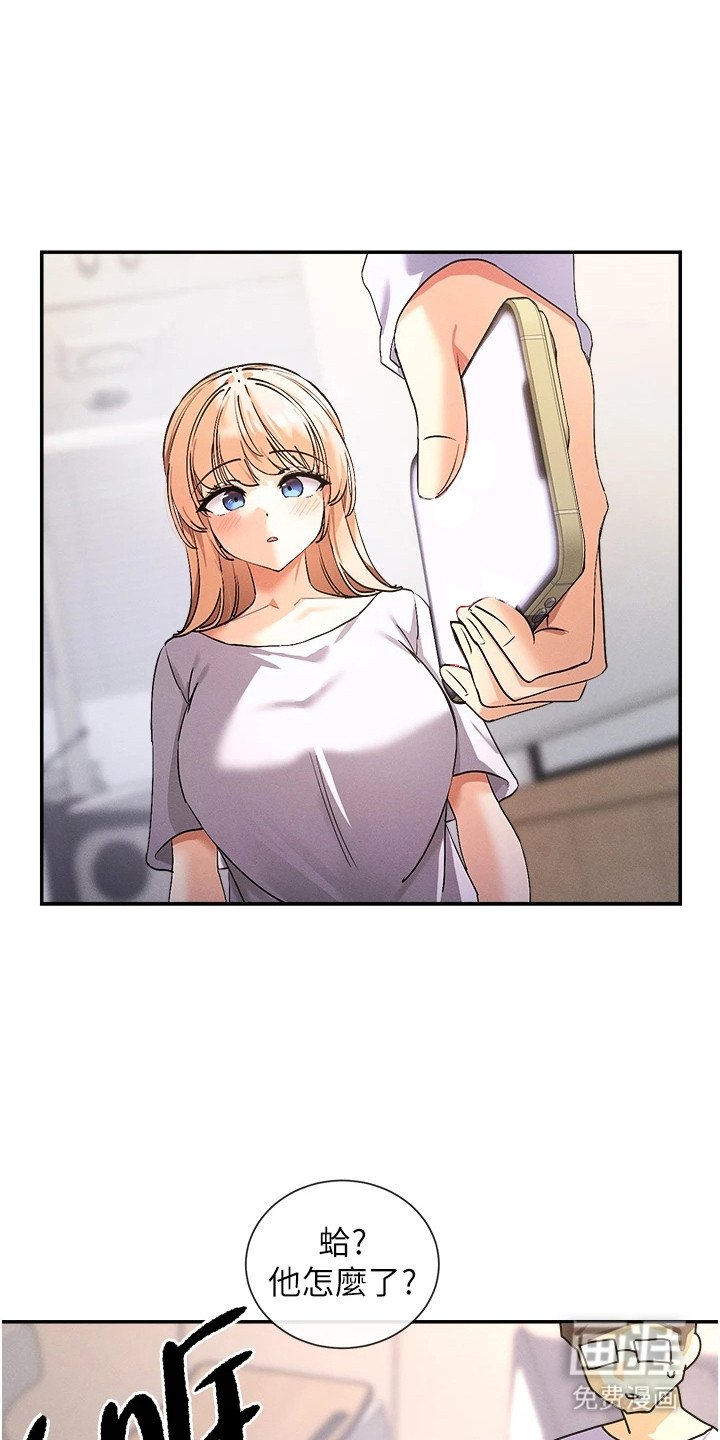 第5章：慌张