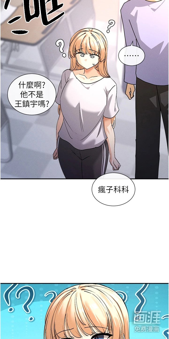 第5章：慌张