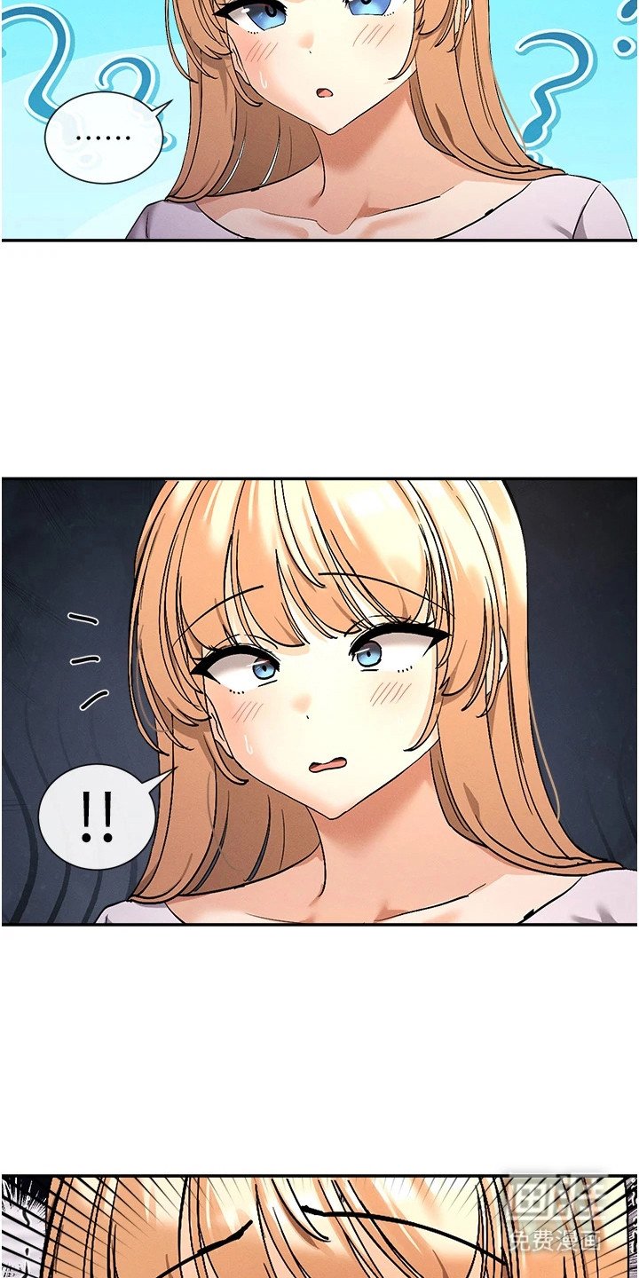 第5章：慌张